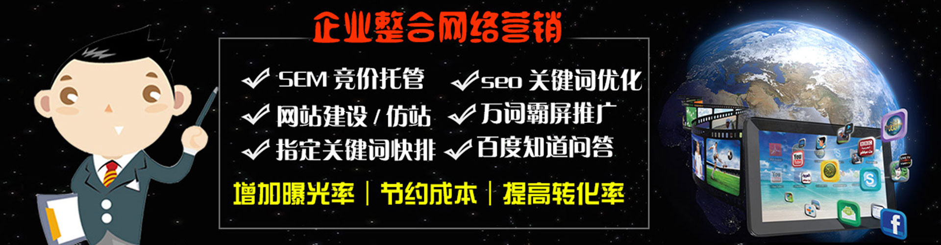 桑植sem投放